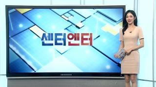 [센터엔터] '모아나' 개봉 첫날 1위…'호프'는 예매 20만