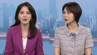 [뉴스현장] 尹 '체포방해' 상고심…윤석열측 상고 모두 기각