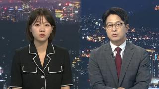 [투나잇이슈] 대법, 尹 '체포 방해' 혐의…징역 7년 확정