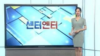 [센터엔터] '토털 이클립스 오브 더 하트' 보니 타일러 별세