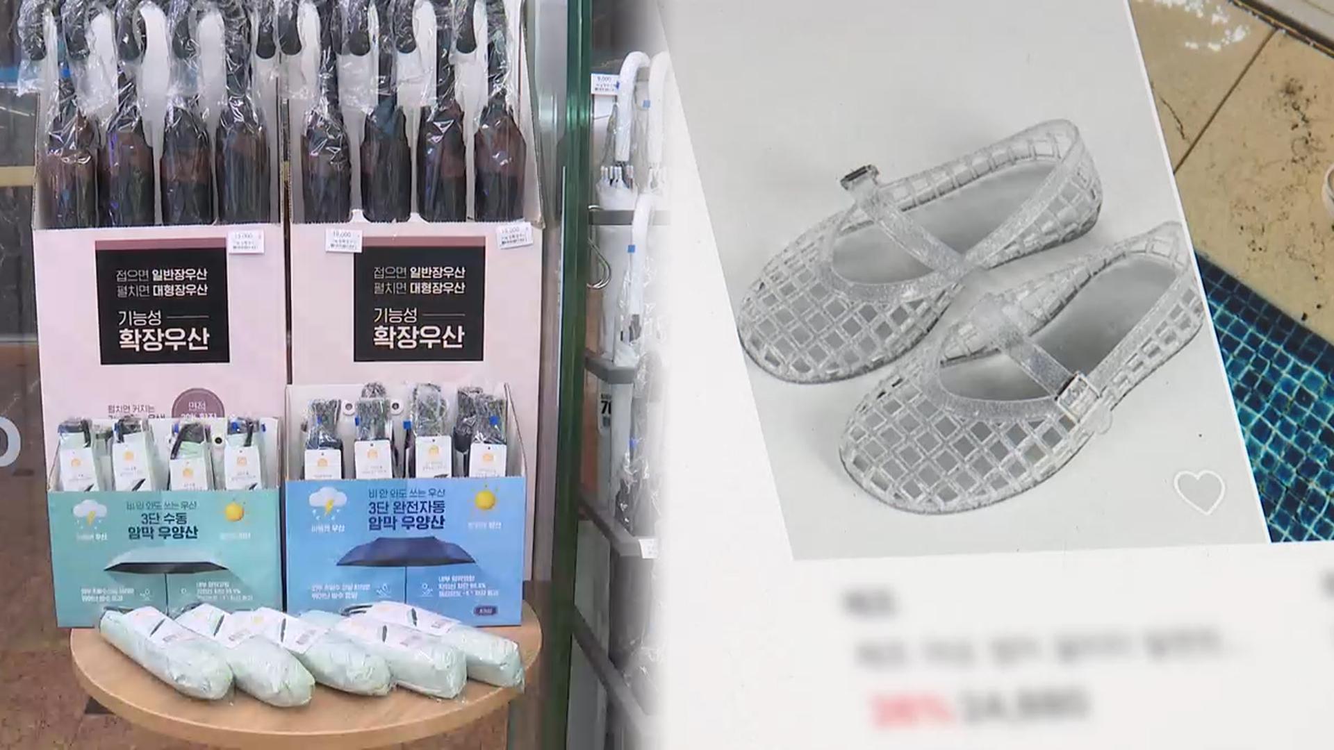 폭염·폭우 오락가락 날씨에...'하이브리드' 상품 찾는다 - 뉴스 썸네일 이미지