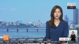 [뉴스13] 7월 12일 다시보기