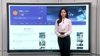 [이 시각 핫뉴스] 장원영, '팔짱 태도' 논란…소속사 "법적 대응" 外