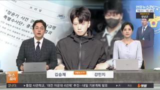 [뉴스워치] 7월15일 다시보기