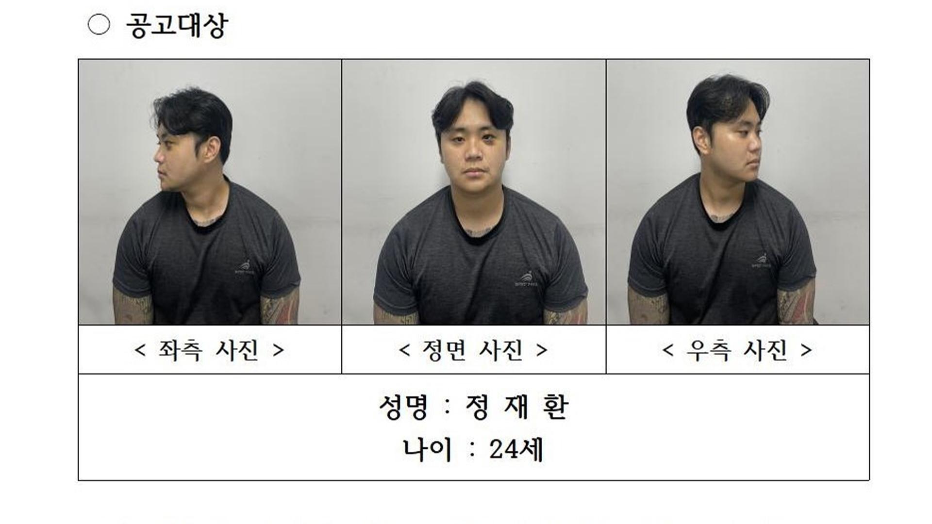 [속보] 경산 친구 살해 피의자 정재환 신상 공개