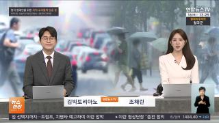 [뉴스현장] 7월16일 다시보기