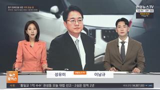 [뉴스포커스] 7월16일 다시보기