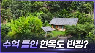 이 집이 빈집이라구요?