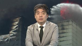 [뉴스초점] 쿠팡물류센터 화재 사흘째…건물 붕괴 가능성 제기
