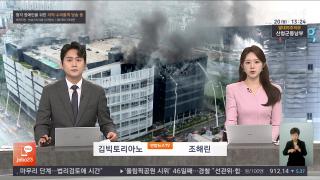 [뉴스현장] 7월20일 다시보기