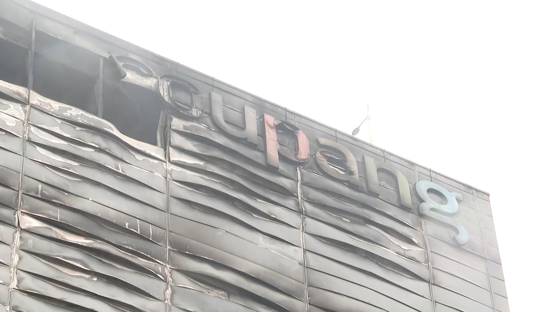 인천 쿠팡물류센터 화재 초진에 인근 대피령 해제