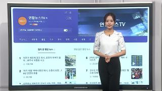 [이 시각 핫뉴스] "걸레 만지고 빙수 재료 손질"…설빙 위생 논란 外