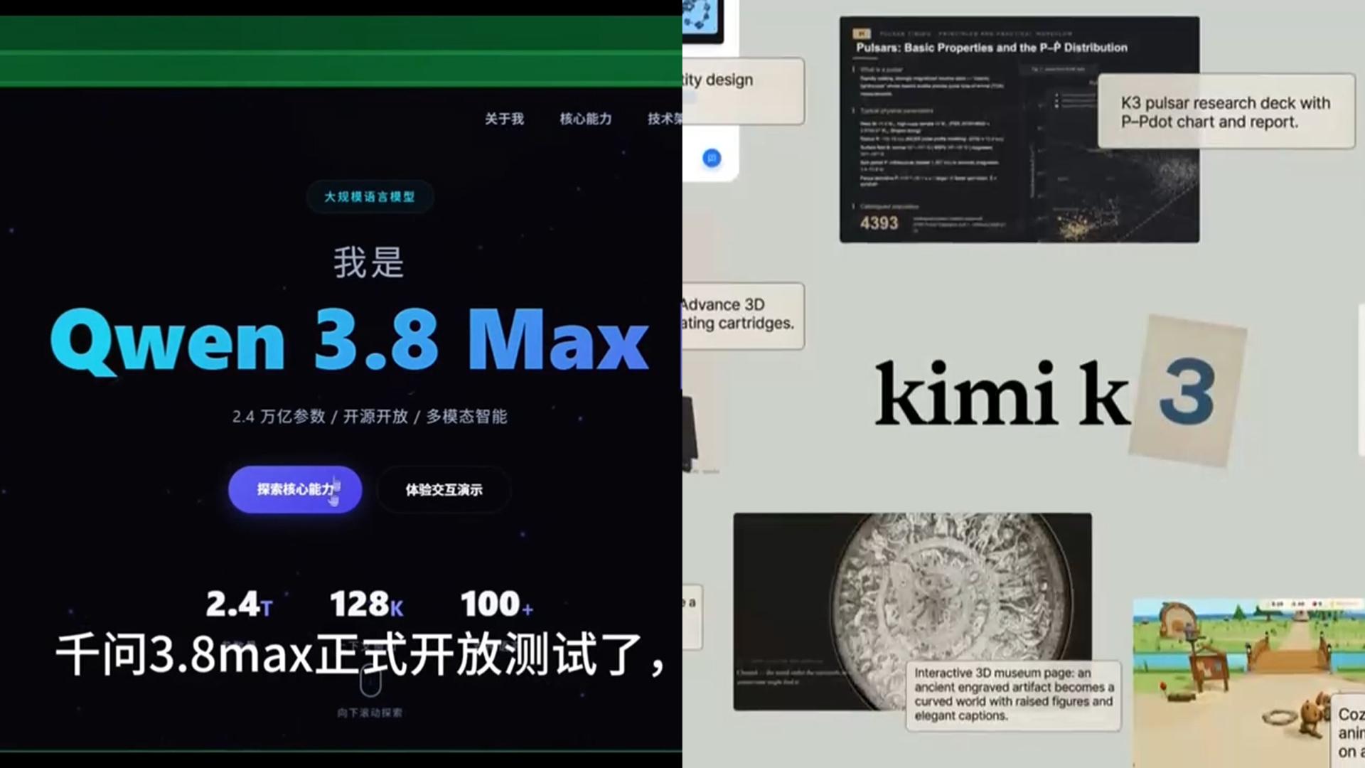 中 초대형 AI 잇단 공개..."美와 기술 격차 2~3개월"