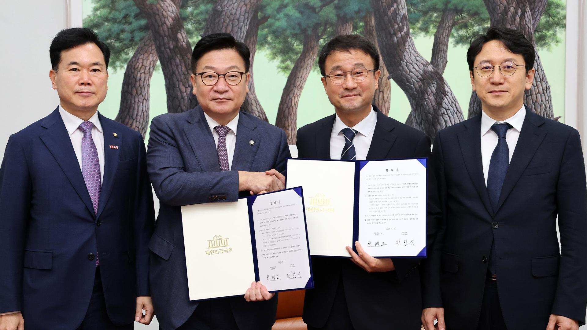 국회 본회의장 전경