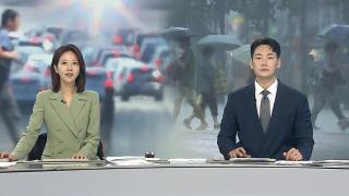 [뉴스포커스] 7월21일 다시보기