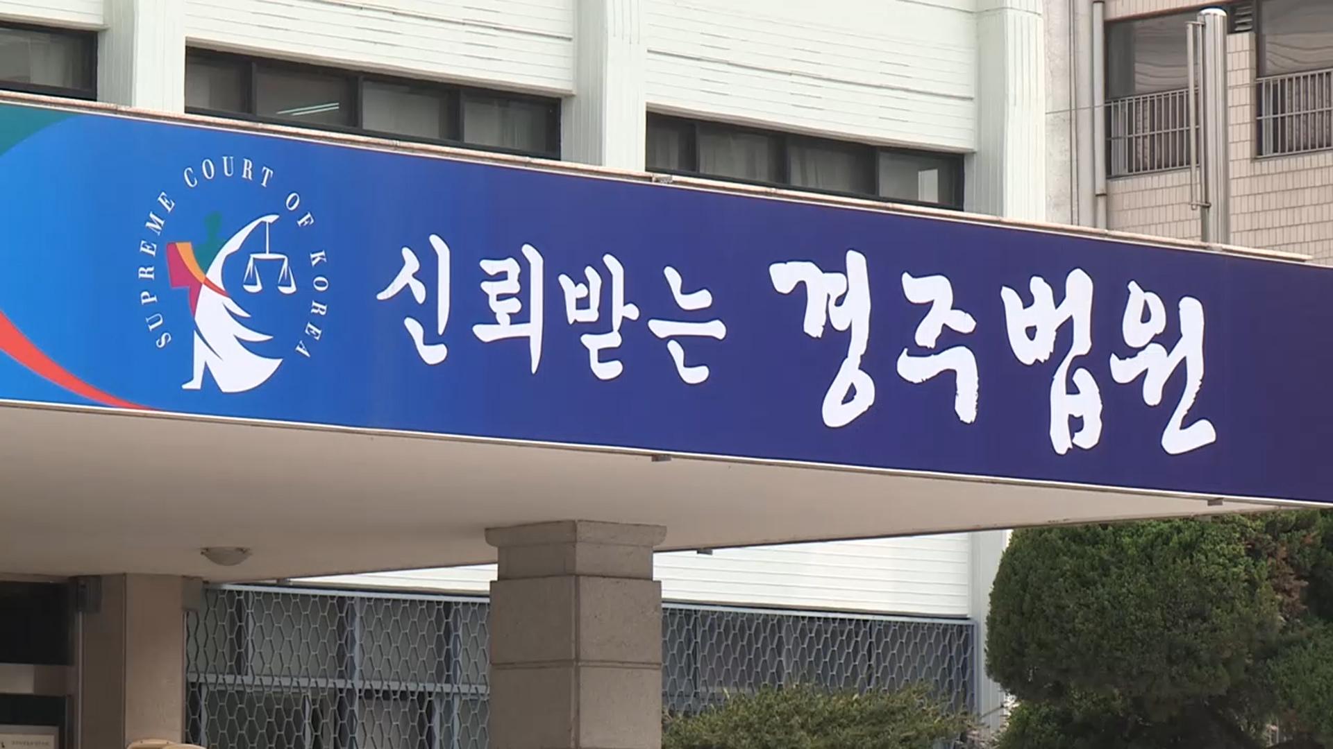 영하 날씨에 신생아 유기 살해...외국인 친모 징역형