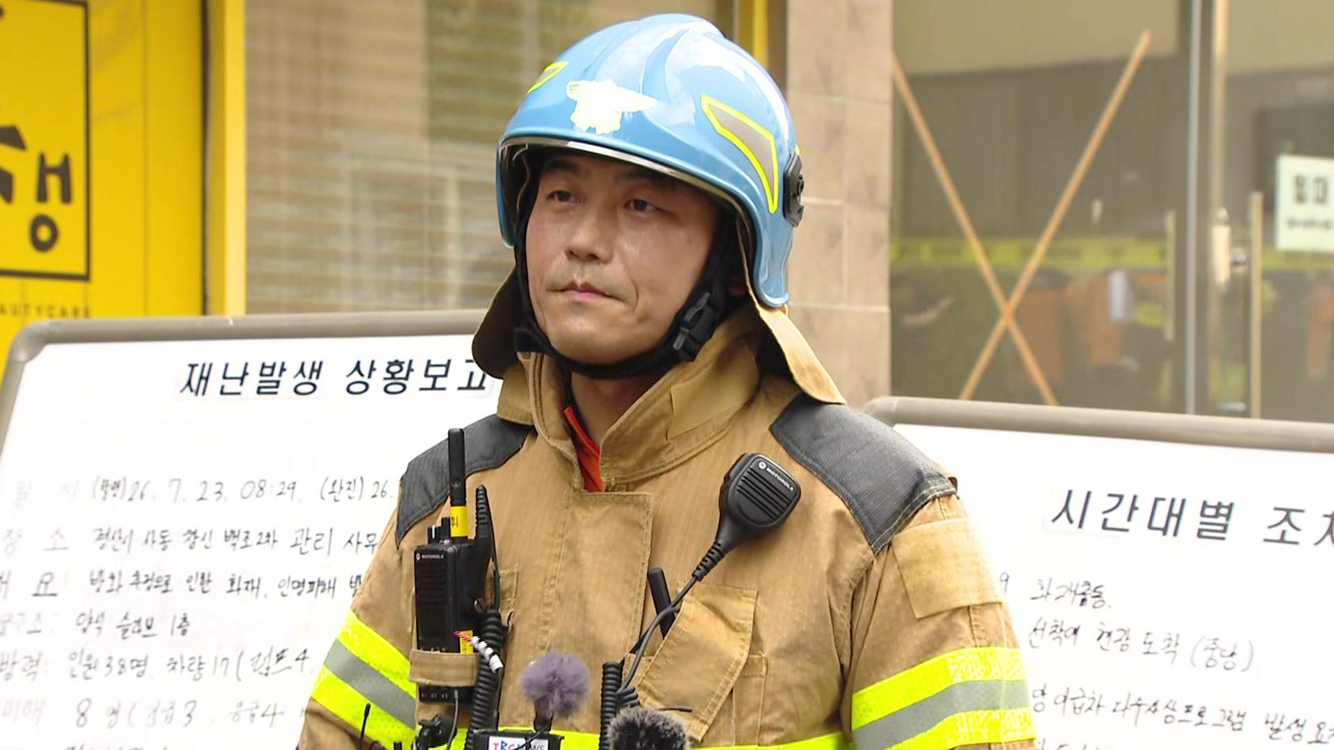 [현장연결] 경산 아파트 관리실 '폭발' 사고 브리핑…"부상 8명, 방화 추...