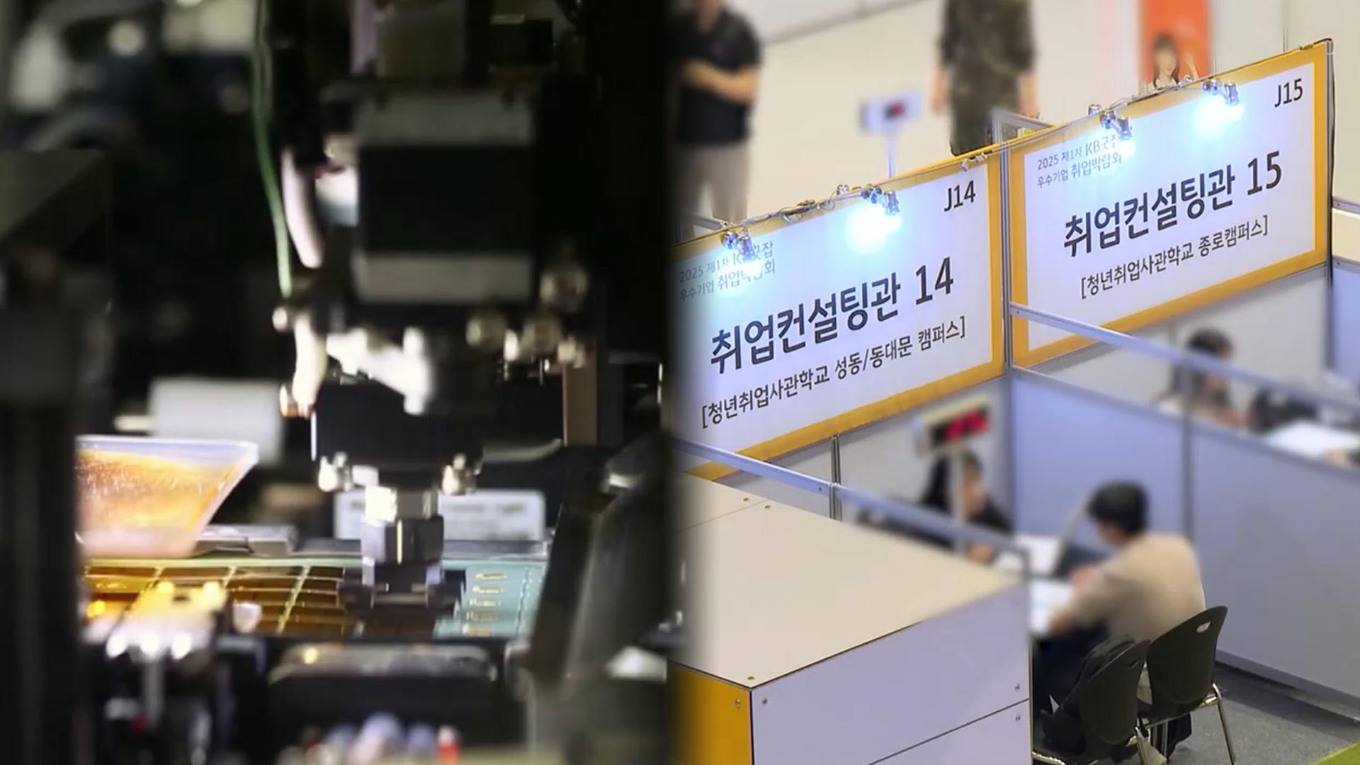 AI·반도체 성장에도…청년 비껴간 일자리