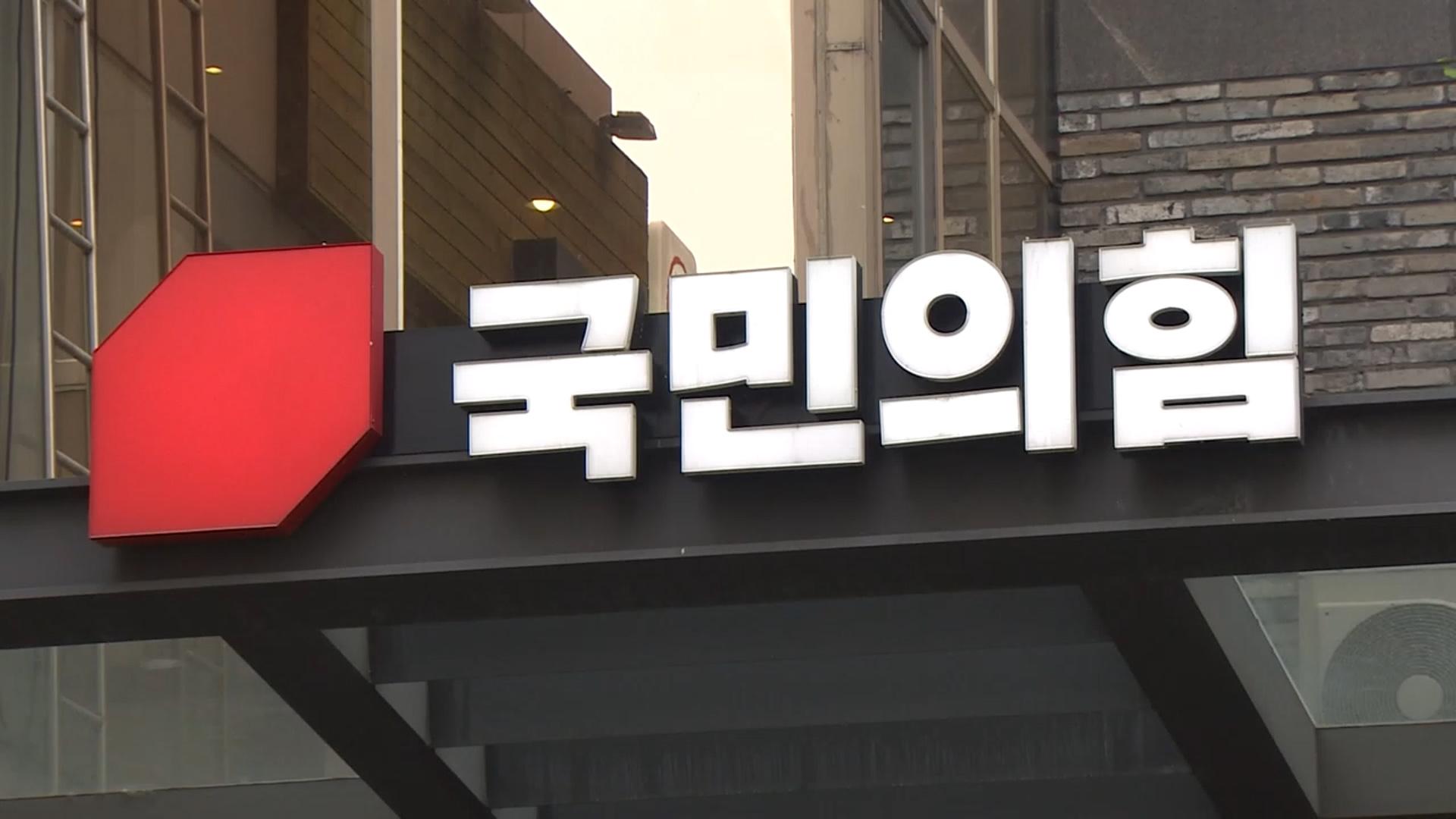 [속보] 국힘 윤리위, 권영진·조경태·진종오 징계 개시키로