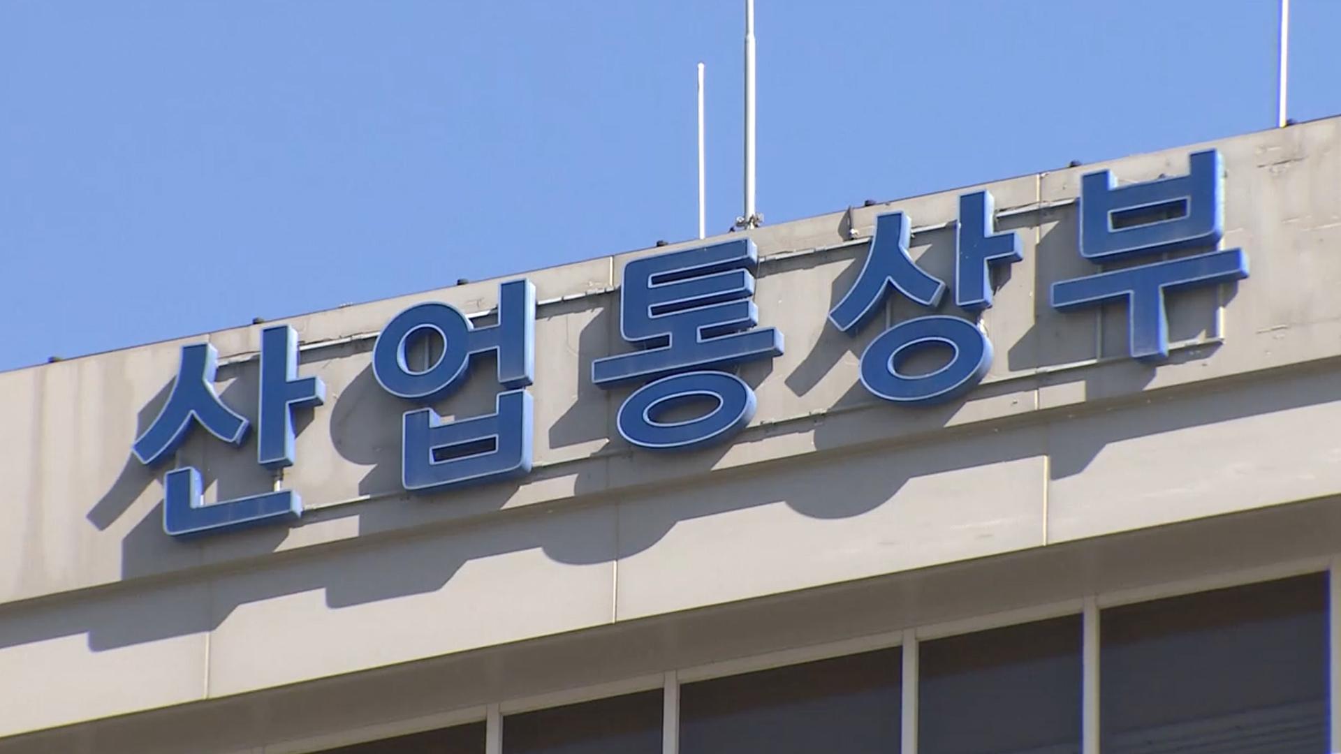 정부, 정유·해운업계와 원유 수급 점검