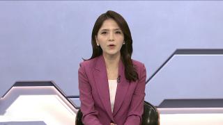 [뉴스워치] '수사·기소 완전 분리' 마무리…어떻게 달라지나