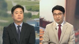 [뉴스프라임] 보완수사권 폐지 국무회의 통과…여야 충돌 격화