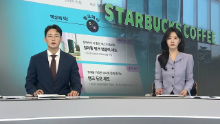 [뉴스포커스] 8월5일 다시보기