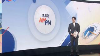 [AM-PM] 서울시 '부동산 대토론회'…프로야구 폭염 긴급 회의 外