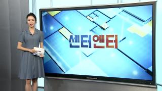[센터엔터] '오디세이' 첫 날 29만명 동원…박스오피스 1위 外
