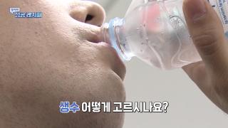 [찾아라! 성공 레시피] 믿고 마실 수 있는 친환경 생수의 비법은?