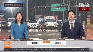 [뉴스포커스] 8월7일 다시보기