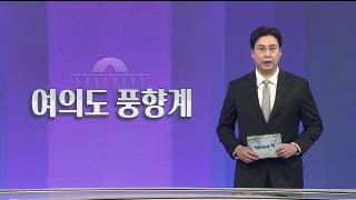 [여의도풍향계] 그 많던 소장파는 어디로…'다윗' 사라진 여의도