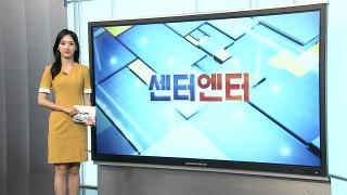 [센터엔터] '오디세이' 주말 133만 명 동원…200만 돌파 外