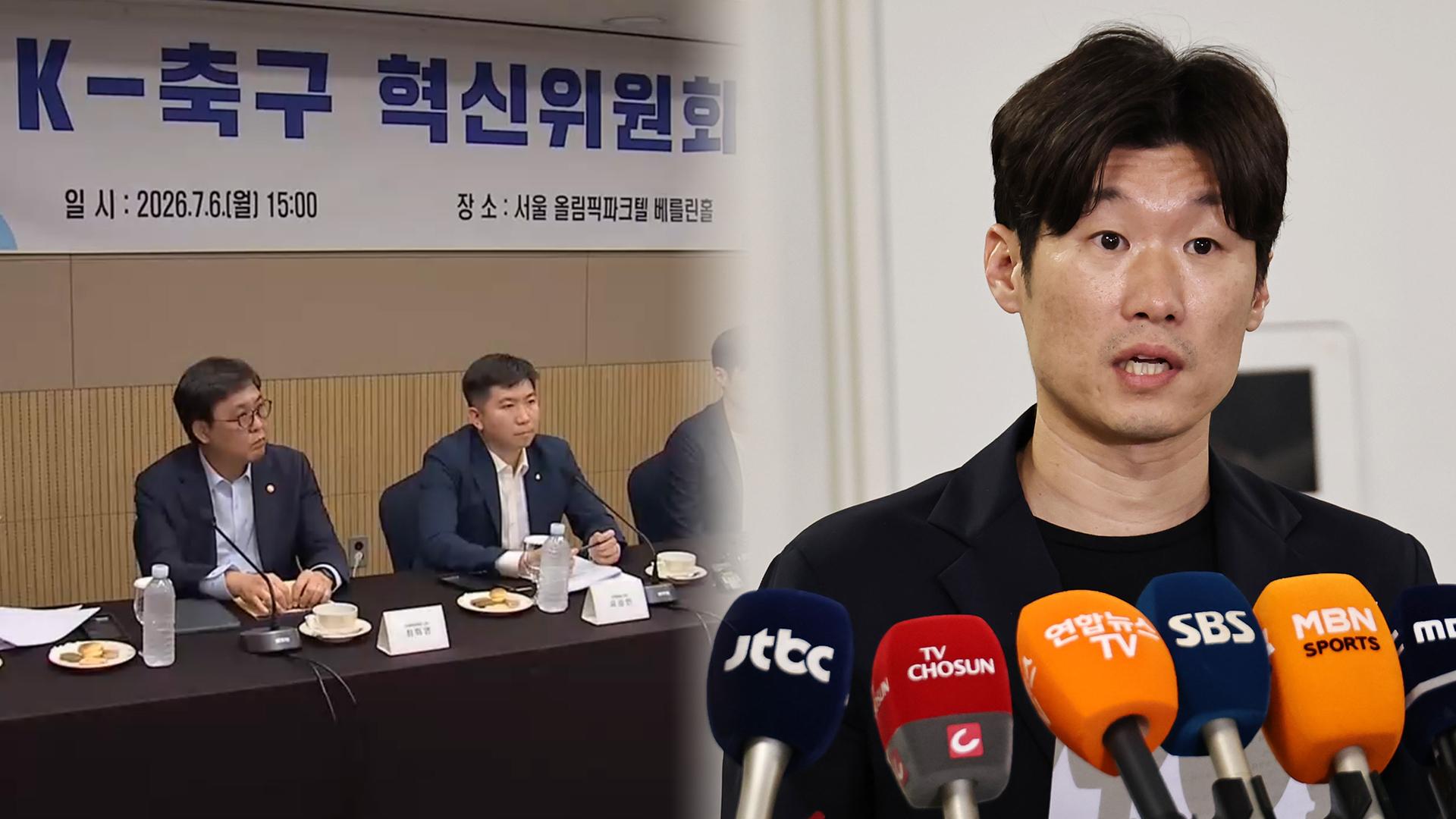 [단독] K-축구 혁신위 생중계 전환…풀뿌리 축구 민낯 '파묘'