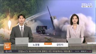 [뉴스워치] 8월12일 다시보기
