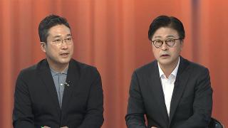 [여의도1번지] 부동산 추가 대책 공방…국힘, 보완수사권 헌법소원