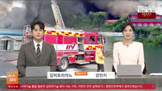 [뉴스워치] 8월13일 다시보기
