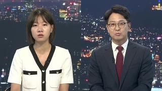 [투나잇이슈] 여야 8·13 대책 공방…李, 분권형 개헌에 공감