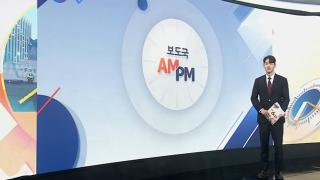 [AM-PM] 방한한 빌게이츠…한 총리·재계 총수 잇달아 회동 外