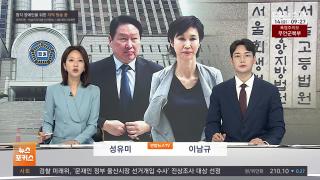 [뉴스포커스] 8월14일 다시보기