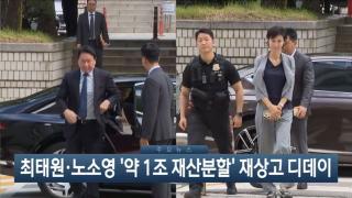 [이시각헤드라인] 8월 14일 뉴스현장