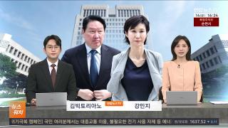 [뉴스워치] 8월14일 다시보기