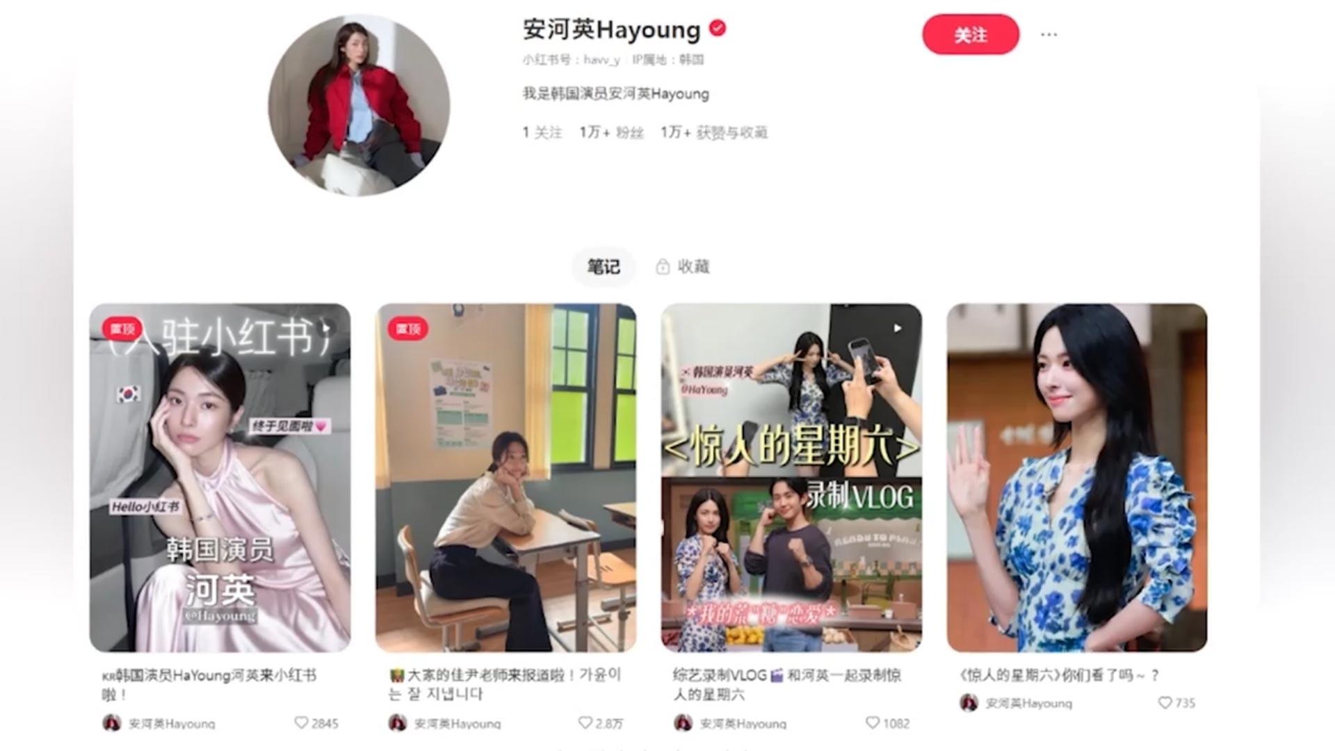 배우 하영, 증조부 친일 논란 사과문 중국 SNS서 삭제
