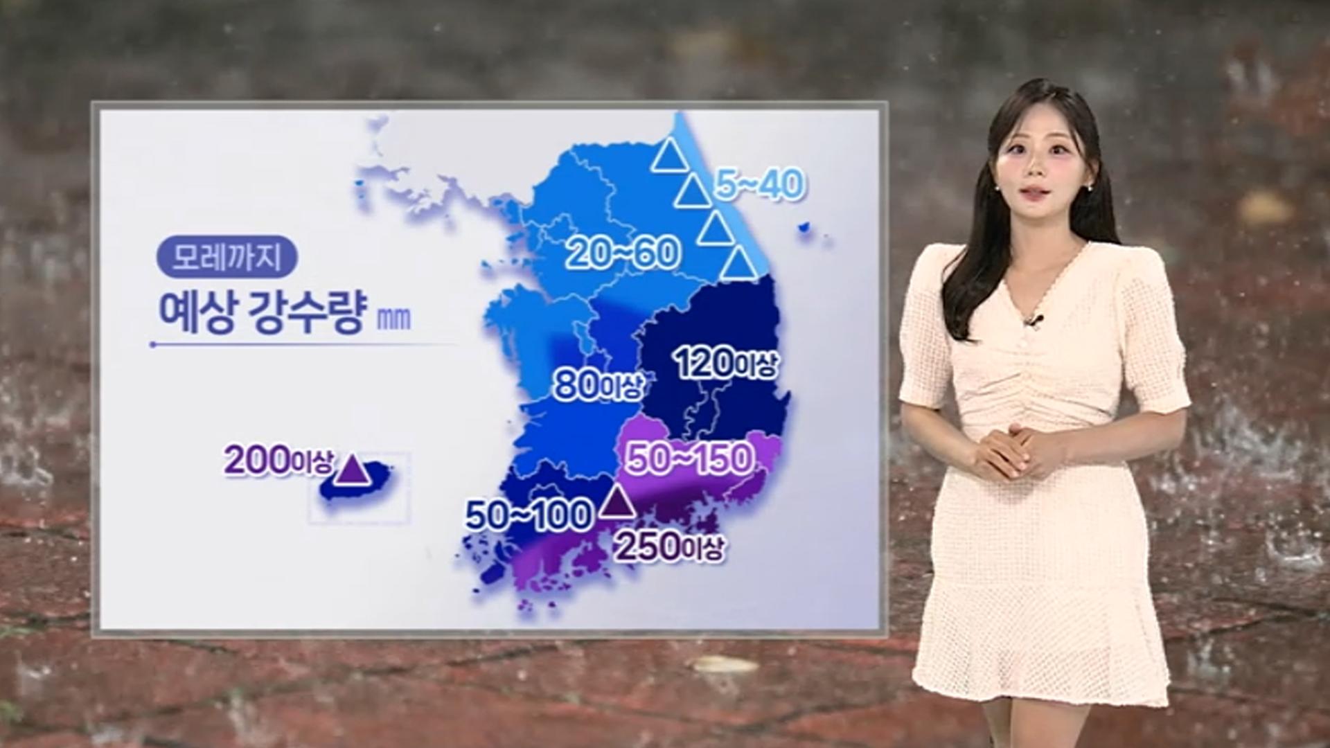 광복절 연휴 전국 비 소식…남해안·제주 중심 집중호우 주의