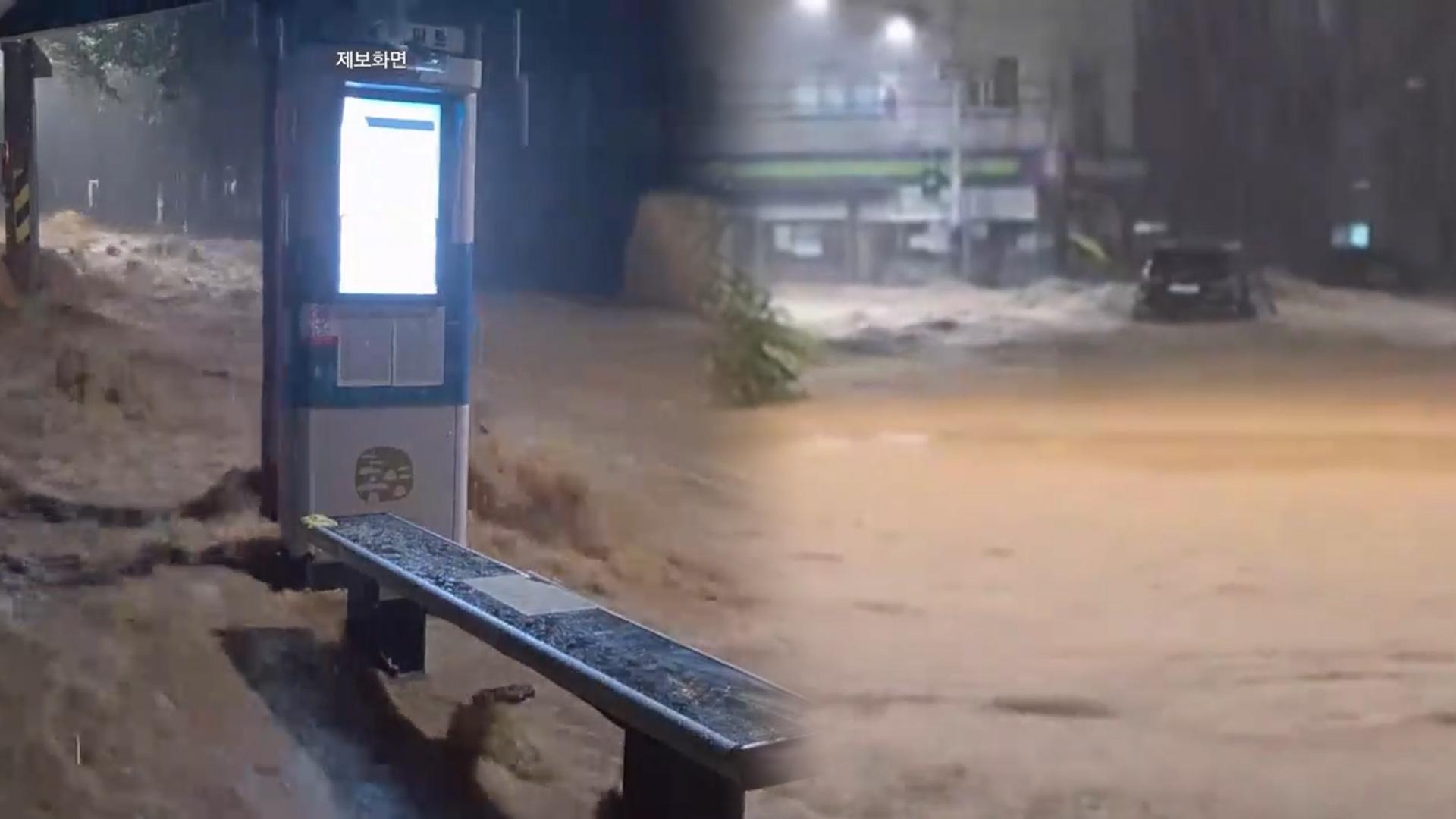 경남 거제·통영 시간당 100mm 이상 폭우…주민 대피령 및 중대본 가동