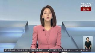 [뉴스13] 8월16일 다시보기