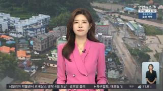 [뉴스13] 8월17일 다시보기
