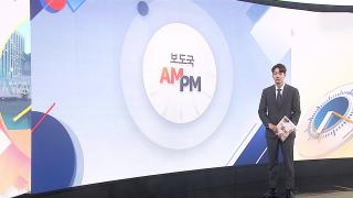 [AM-PM] 이 대통령, 김민석·정청래·송영길과 만찬 外