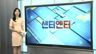 [센터엔터] 타짜 시리즈 마지막편 추석 개봉…"죽을 각오로 만들었다" 外