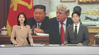 [뉴스포커스] 8월19일 다시보기